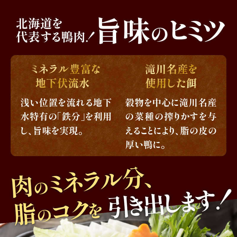 北海あいがも 切り落とし 2.0kg !!