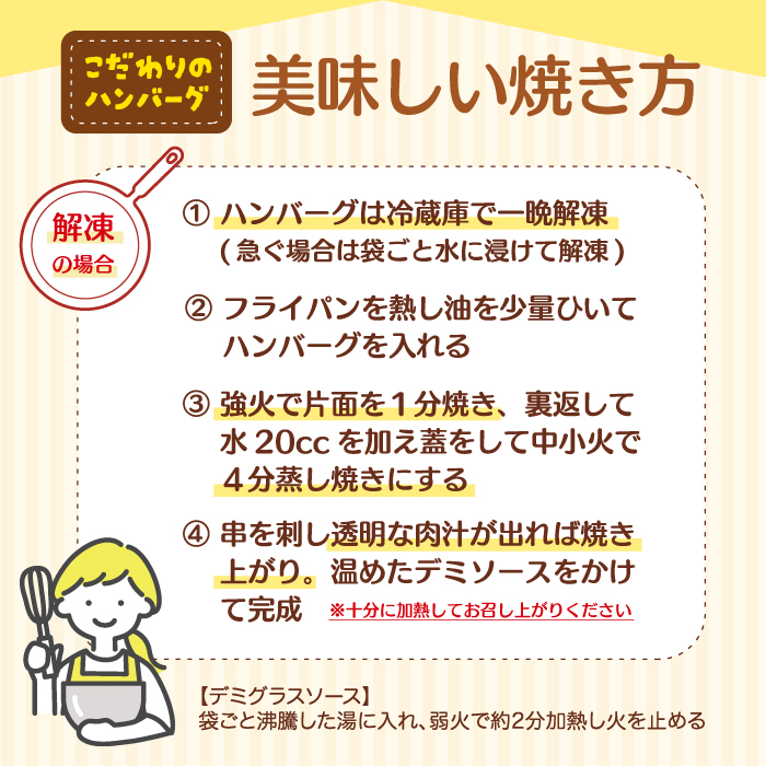 北海道デミハンバーグ1食200g 9セット 北海道 牛肉 豚肉 真空パック冷凍 お弁当 バーベキュー 惣菜 簡単 焼くだけ 個包装 小分け 北海道産玉ねぎ