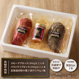 滝川新生園の合鴨（あいがも）スモークおつまみセット