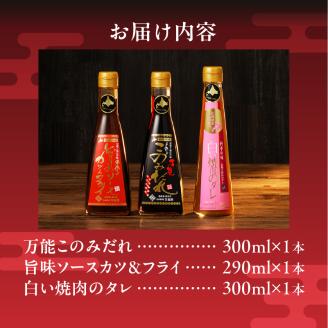 日本料理「笑福園」 『秘伝のたれ・ソース』
