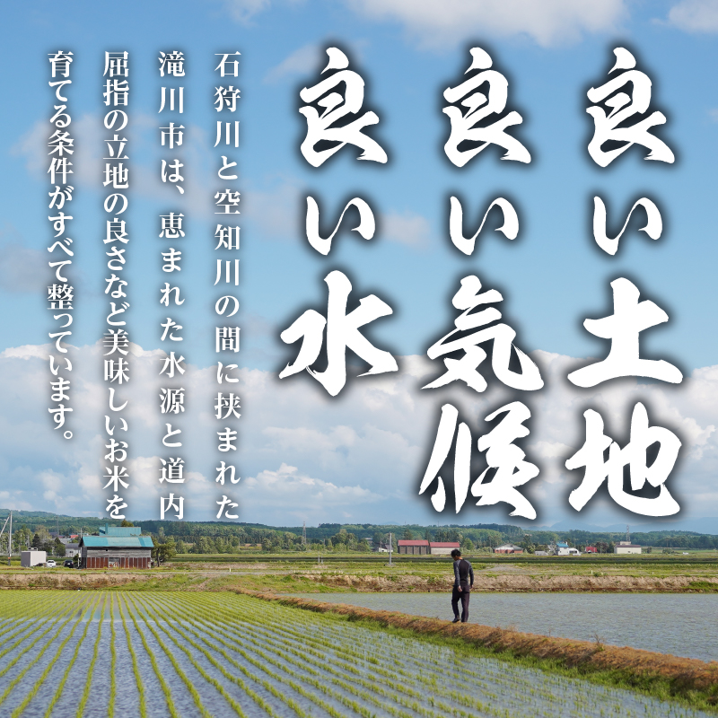 【令和7年産新米】3ヶ月連続お届け!ゆめぴりか2kg | 特A 新米 白米 ブランド米 米 こめ コメ お米 ご飯 ごはん 単一米 滝川市 北海道 北海道産 道産 北海道米 定期便 生活応援 送料無料 おすすめ 人気 お弁当 贈答