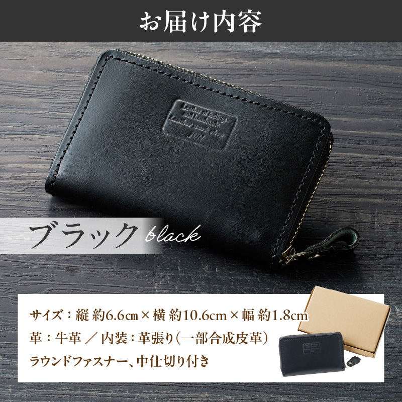 小銭入れラウンドファスナー【ブラック】 ブラック