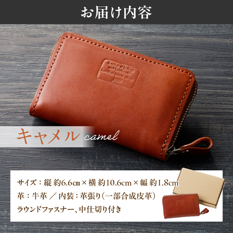 小銭入れラウンドファスナー【キャメル】 キャメル