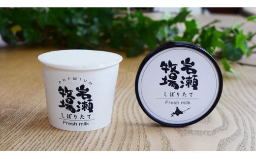 プレミアムカップアイス12個セット [岩瀬牧場 北海道 砂川市 12260340] アイス イタリアン ジェラート 詰め合わせ