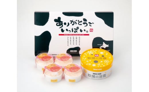 牧場の淡雪とクレームダンジュのセット [岩瀬牧場 北海道 砂川市 12260347] 菓子 お菓子 スイーツ レアチーズケーキ タルト