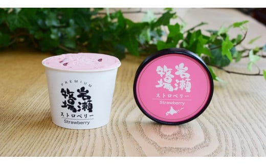 プレミアムカップアイス12個セット [岩瀬牧場 北海道 砂川市 12260340] アイス イタリアン ジェラート 詰め合わせ