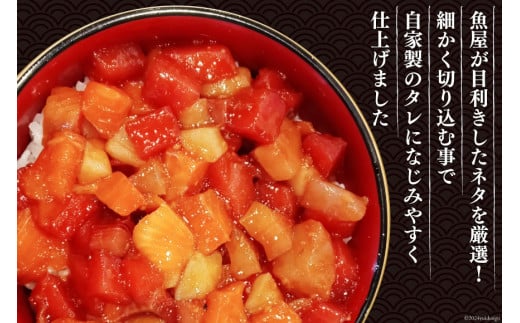 自家製 海鮮 バラユッケ 約200g 2パック 計約400g 冷凍 [カネイ池内商店 北海道 砂川市 12260728] 海鮮丼 丼 真空パック