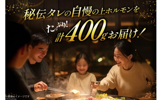 ホルモン 豚 上ホルモン 直腸 みそ味 200g 2パック 計400g [焼肉銀座園 北海道 砂川市 12260735-a] 冷凍 小分け ホルモン焼き 焼肉 焼き肉 豚肉 肉 やきにく