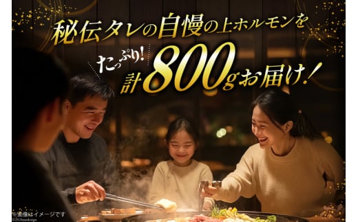 ホルモン 豚 上ホルモン 直腸 みそ味 200g 4パック 計800g [焼肉銀座園 北海道 砂川市 12260735-b] 冷凍 小分け ホルモン焼き 焼肉 焼き肉 豚肉 肉 やきにく