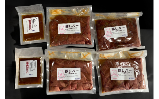 豚レバー 味付き 味噌だれ入り 230g 4パック 計920g [たなかホルモン 北海道 砂川市 12260783] 豚肉 豚 レバー 焼肉 焼肉用 焼き肉 小分け 冷凍 国産