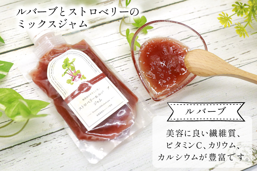ジャム Tasshas 無添加 ルバーブ ストロベリージャム  160g  [株式会社Hammy's 北海道 砂川市 12260848] 食品 加工食品 グロサリー ルバーブ ストロベリー パン ヨーグルト
