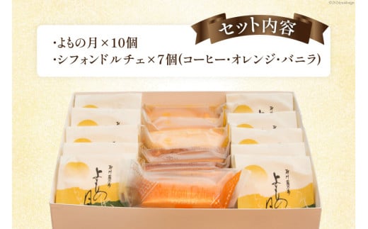 人気の お菓子 セット [ナカヤ菓子店 北海道 砂川市 12260396] おかし 菓子 スイーツ 詰め合わせ 個包装 常温 お菓子詰め合わせ