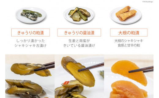 無添加 減塩 手作り 漬物 6種 食べ比べ セット [たびのそら 北海道 砂川市 12260517] 冷蔵 漬け物 つけもの 個包装