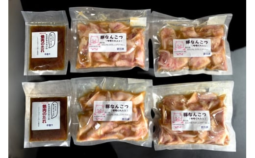 豚なんこつ 味付き 味噌だれ入り 230g 4パック 計920g [たなかホルモン 北海道 砂川市 12260784] 豚軟骨 豚 軟骨 豚肉 焼肉 焼肉用 焼き肉 小分け 冷凍 国産