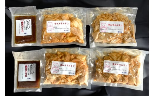 豚ホルモン 味付き 辛味噌だれ入り 230g 4パック 計920g [たなかホルモン 北海道 砂川市 12260785] 豚 ホルモン ほるもん 豚肉 焼肉 焼肉用 焼き肉 小分け 冷凍 国産 辛味噌