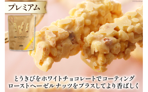 チョコレート とうきびチョコ 10本入 食べ比べ 3種 各2袋 計6袋 セット [砂川ハイウェイオアシス観光 北海道 砂川市 12260826-f] チョコレート菓子 チョコ 菓子 お菓子 個包装 ばらまき スイーツ