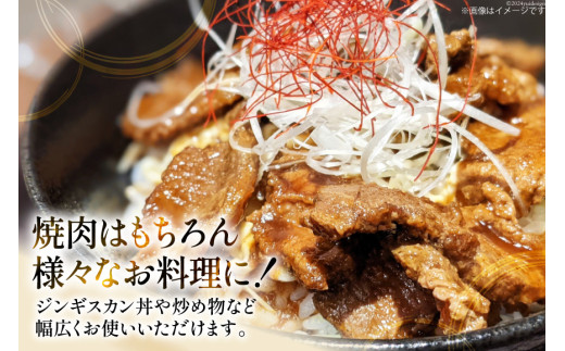 ラム肉 冷凍 ラムジンギスカン 200g 4パック 計800g [焼肉銀座園 北海道 砂川市 12260734-b] 羊肉 羊 肉 小分け 焼肉 焼き肉 やきにく