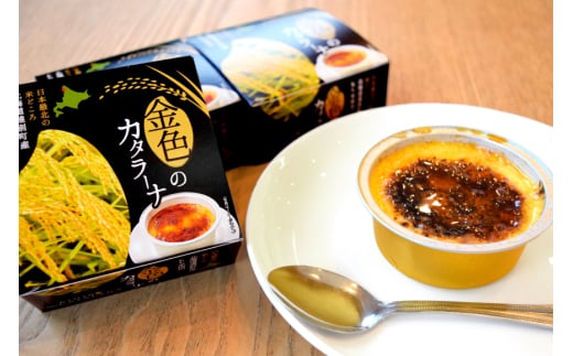 金色の カタラーナ 6個入り [シーピーエス 北海道 砂川市 12260808] 冷凍 アイス クレームブリュレ ブリュレ ブリュレアイス スイーツ デザート 洋菓子 お菓子 菓子 もち米スイーツ