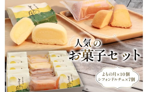 人気の お菓子 セット [ナカヤ菓子店 北海道 砂川市 12260396] おかし 菓子 スイーツ 詰め合わせ 個包装 常温 お菓子詰め合わせ