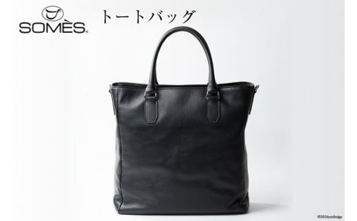 SOMES トートバッグ キャバレッティ （ブラック） CI-01 [ソメスサドル 北海道 砂川市 12260563] ソメス バッグ メンズ レディース 本革 革 革製品 鞄 かばん レザー トート 肩掛け 斜めがけ ブラック