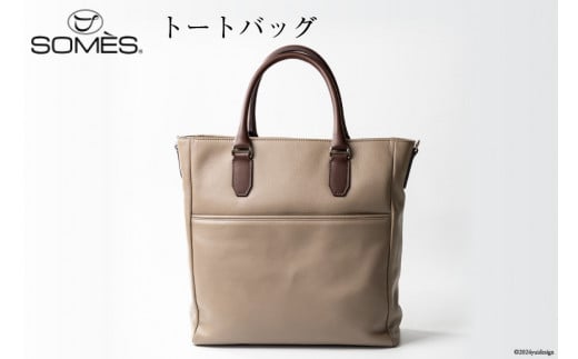 SOMES トートバッグ キャバレッティ （グレージュ） CI-01 [ソメスサドル 北海道 砂川市 12260564] ソメス バッグ メンズ レディース 本革 革 革製品 鞄 かばん レザー トート 肩掛け 斜めがけ グレージュ