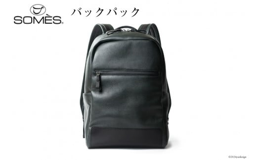 SOMES バックパック プランス （ダークグリーン） PR-25 [ソメスサドル 北海道 砂川市 12260576] ソメス バッグ リュック リュックサック デイパック メンズ レディース 革 革製品 革鞄 レザー 革バッグ 鞄 かばん ビジネス カジュアル ダークグリーン