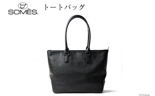 SOMES トートバッグ プランス （ブラック） PR-24 [ソメスサドル 北海道 砂川市 12260580] ソメス バッグ メンズ レディース 本革 革 革製品 鞄 かばん レザー トート ブラック
