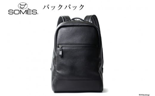 SOMES バックパック プランス （ブラック） PR-25 [ソメスサドル 北海道 砂川市 12260581] ソメス バッグ リュック リュックサック デイパック メンズ レディース 革 革製品 革鞄 レザー 革バッグ 鞄 かばん ビジネス カジュアル ブラック