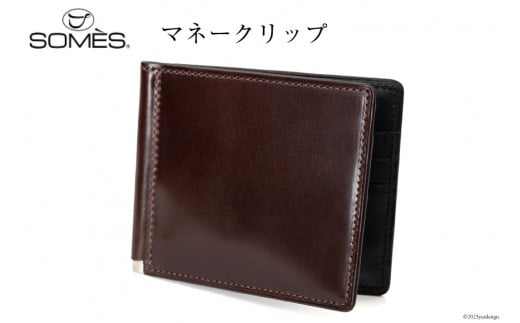 SOMES　DM-08　マネークリップ（ブラウン）[12260596]