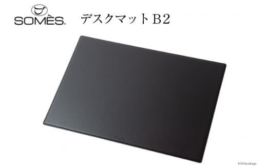 (受注生産) SOMES CO-07 デスクマット B2 (ブラック) [ソメスサドル 北海道 砂川市 12260654-a] ソメス 革 本革 革製品 レザー 学習机 机 マット ブラック