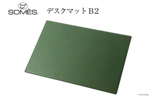 (受注生産) SOMES CO-07 デスクマット B2 (グリーン) [ソメスサドル 北海道 砂川市 12260654-c] ソメス 革 本革 革製品 レザー 学習机 机 マット グリーン