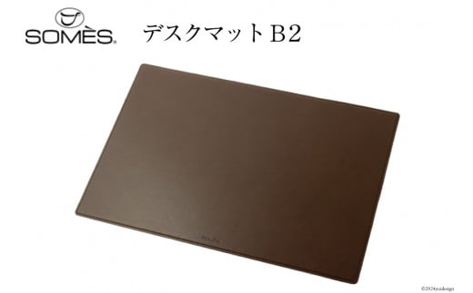 (受注生産) SOMES CO-07 デスクマット B2 (ダークブラウン) [ソメスサドル 北海道 砂川市 12260654-d] ソメス 革 本革 革製品 レザー 学習机 机 マット ダークブラウン