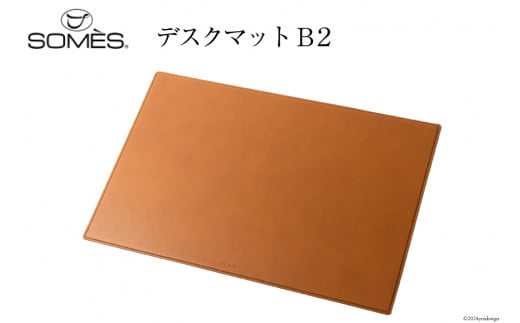 (受注生産) SOMES CO-07 デスクマット B2 (ライトブラウン) [ソメスサドル 北海道 砂川市 12260654-e] ソメス 革 本革 革製品 レザー 学習机 机 マット ライトブラウン