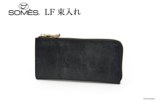 SOMES 長財布 LF束入れ (ブラック) WF-22 [ソメスサドル 北海道 砂川市 12260675-a] ソメス 財布 ウォレット さいふ サイフ メンズ レディース 本革 革 革製品 革財布 レザー ファスナー 黒 ブラック