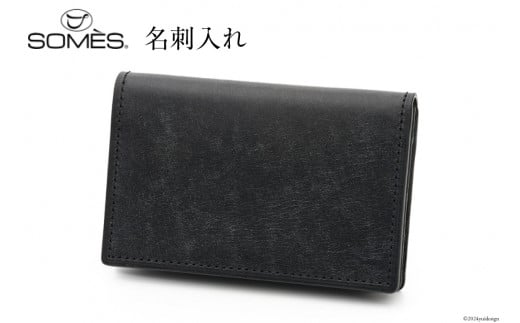 SOMES 名刺入れ (ブラック) WF-15 [ソメスサドル 北海道 砂川市 12260676-a] ソメス カードケース カード メンズ レディース 本革 革 革製品 レザー シンプル 黒 ブラック