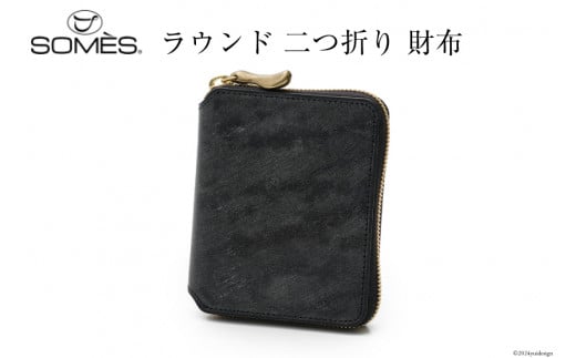 SOMES ラウンド 二つ折り 財布 (ブラック) WF-27 [ソメスサドル 北海道 砂川市 12260677-a] ソメス メンズ レディース ウォレット さいふ サイフ 本革 革 革製品 革財布 レザー 黒 ブラック