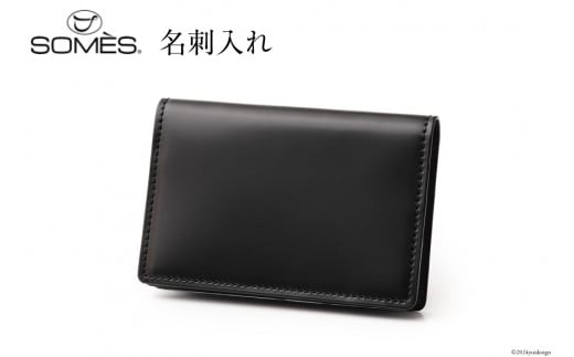 SOMES 名刺入れ (ブラック) HV-23 [ソメスサドル 北海道 砂川市 12260725-a] ソメス カードケース カード メンズ レディース 本革 革 革製品 シンプル コードバン 馬革 黒 ブラック