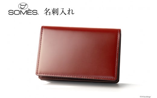 SOMES 名刺入れ (ダークブラウン) HV-23 [ソメスサドル 北海道 砂川市 12260725-b] ソメス カードケース カード メンズ レディース 本革 革 革製品 シンプル コードバン 馬革 ダークブラウン