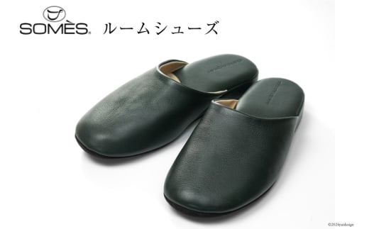 SOMES ルームシューズ （ダークグリーン）DU-41 [ソメスサドル 北海道 砂川市 12260758-a] ソメス スリッパ メンズ レディース レザー 本革 革 革製品 ダークグリーン