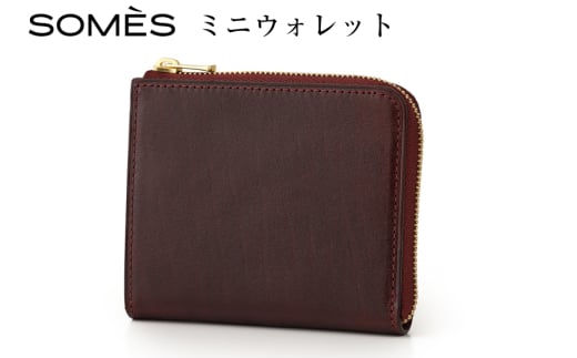 SOMES 財布 ミニウォレット （バーガンディ）HE-05 [ソメスサドル 北海道 砂川市 12260811-a] ソメス さいふ サイフ ウォレット ミニ 革財布 本革 革 革製品 レザー somes saddle