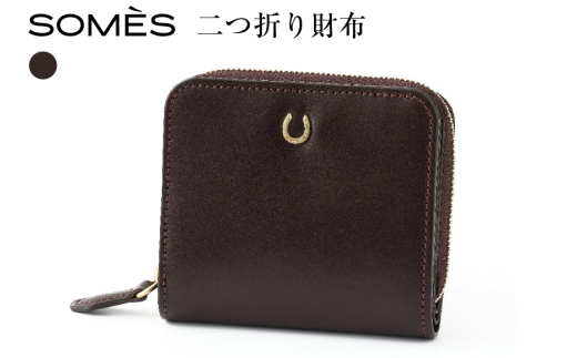 SOMES 二つ折り財布 （ブラウン）PT-85 [ソメスサドル 北海道 砂川市 12260813-a] ソメス 財布 メンズ レディース 二つ折り 二つ折 2つ折り 本革 革 革製品 レザー ウォレット サイフ さいふ somes saddle