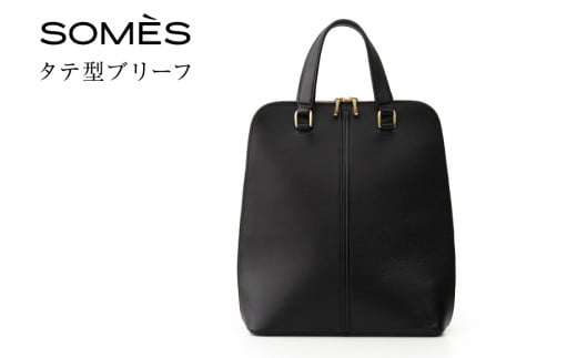 SOMES バッグ タテ型ブリーフ （ブラック）HE-01 [ソメスサドル 北海道 砂川市 12260818-b] ビジネスバッグ トートバッグ メンズ レディース 本革 革 革製品 革鞄 革バッグ somes saddle ブラック