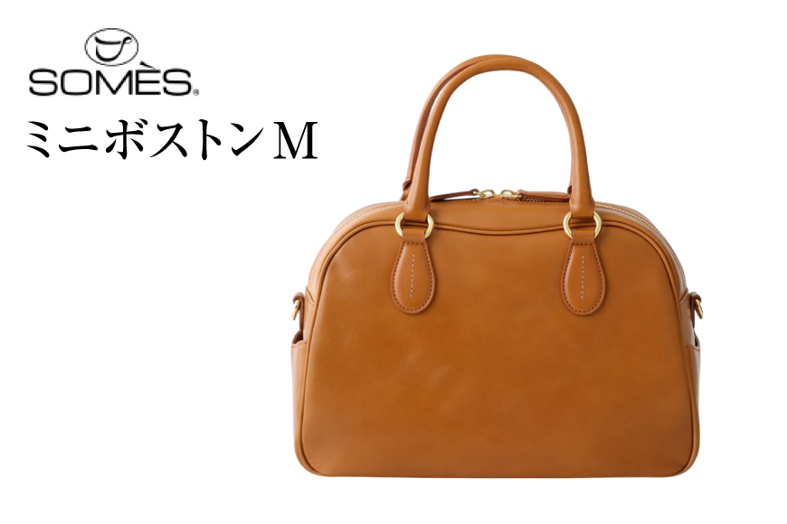 SOMES ER-56 2WAY ミニボストン M (ブラウン) [ソメスサドル 北海道 砂川市 12260859] バッグ ボストンバッグ ショルダーバッグ レザー 本革 牛革 皮 鞄 かばん ブラウン