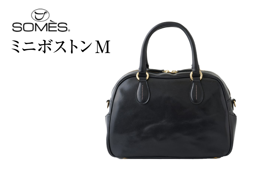 SOMES ER-56 2WAY ミニボストン M (ブラック) [ソメスサドル 北海道 砂川市 12260860] バッグ ボストンバッグ ショルダーバッグ レザー 本革 牛革 皮 鞄 かばん ブラック