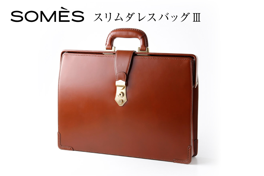 SOMES PG-43 スリムダレスバッグ ヘーゼル [ソメスサドル 北海道 砂川市 12260878] ソメス バッグ メンズ レディース 本革 革 革製品 鞄 かばん レザー ヘーゼル
