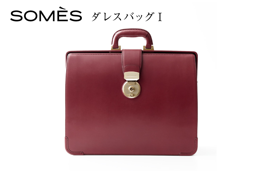 SOMES PG-41 ダレスバッグ バーガンディ [ソメスサドル 北海道 砂川市 12260880] ソメス バッグ メンズ レディース 本革 革 革製品 鞄 かばん レザー バーガンディ