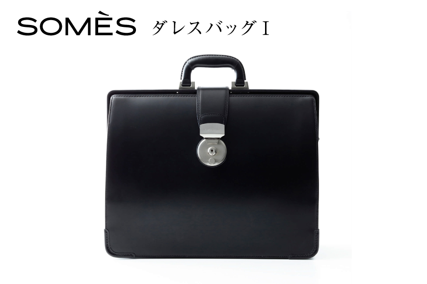 SOMES PG-41 ダレスバッグ ブラック [ソメスサドル 北海道 砂川市 12260882] ソメス バッグ メンズ レディース 本革 革 革製品 鞄 かばん レザー ブラック