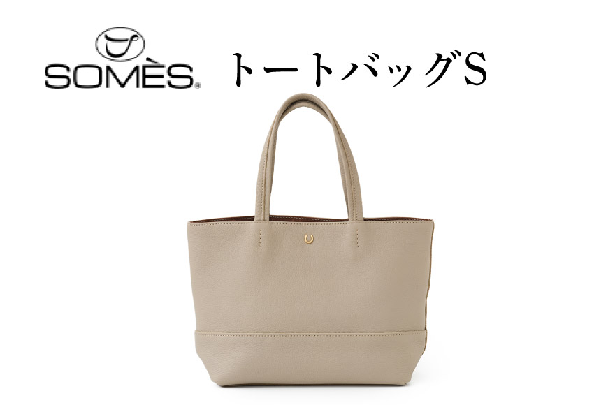 SOMES AT-79 トートバッグ S ライトベージュ [ソメスサドル 北海道 砂川市 12260901] ソメス トート メンズ レディース 革 本革 牛革 革 革製品 革鞄 革バッグ 革カバン レザー バッグ ライトベージュ