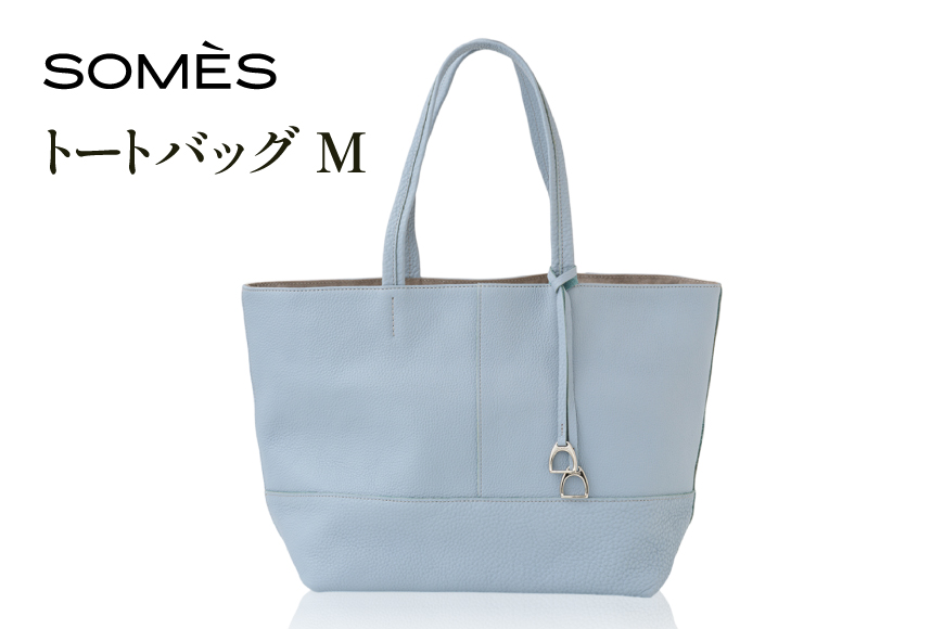 SOMES AT-78 トートバッグ M ブルーグレー [ソメスサドル 北海道 砂川市 12260903] ソメス トート メンズ レディース 革 本革 牛革 革 革製品 革鞄 革バッグ 革カバン レザー バッグ ブルーグレー