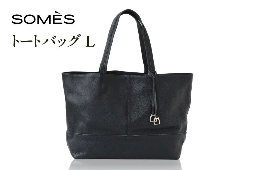 SOMES AT-77 トートバッグ L ブラック [ソメスサドル 北海道 砂川市 12260906] ソメス トート メンズ レディース A4 a4 革 本革 牛革 革 革製品 革鞄 革バッグ 革カバン レザー バッグ ブラック